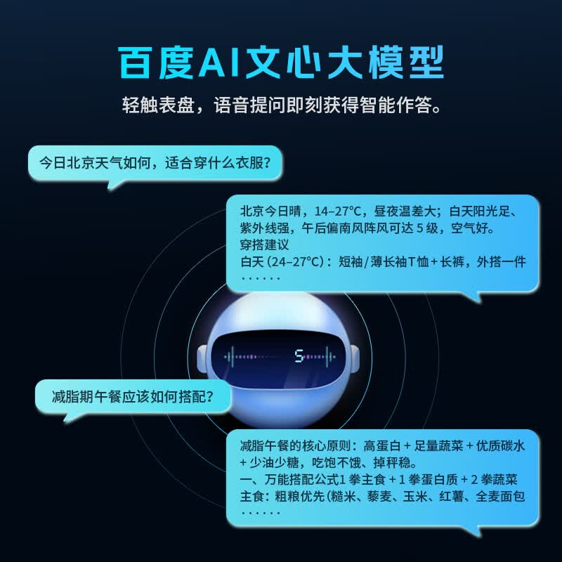小度 AI 手表 Fit 开售：搭载百度文心大模型，国补价 159.8 元
