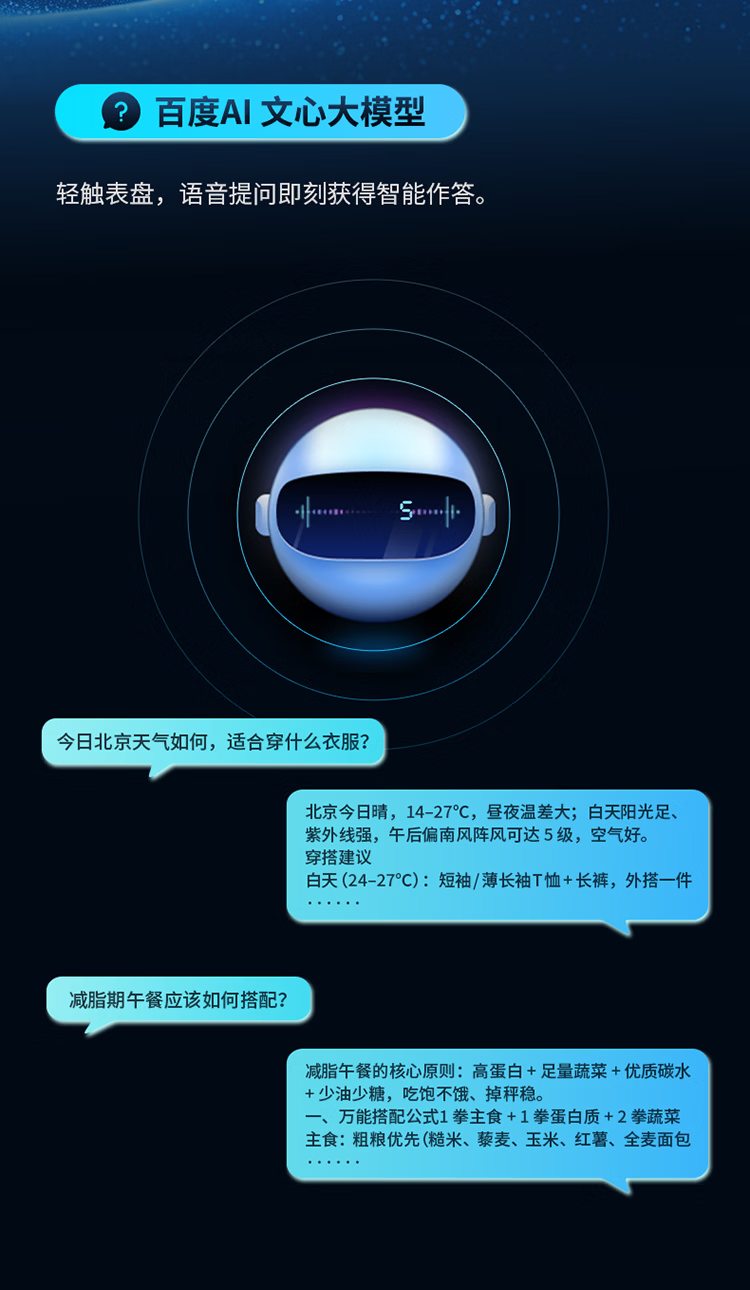 小度 AI 手表 Fit 开售：搭载百度文心大模型，国补价 159.8 元