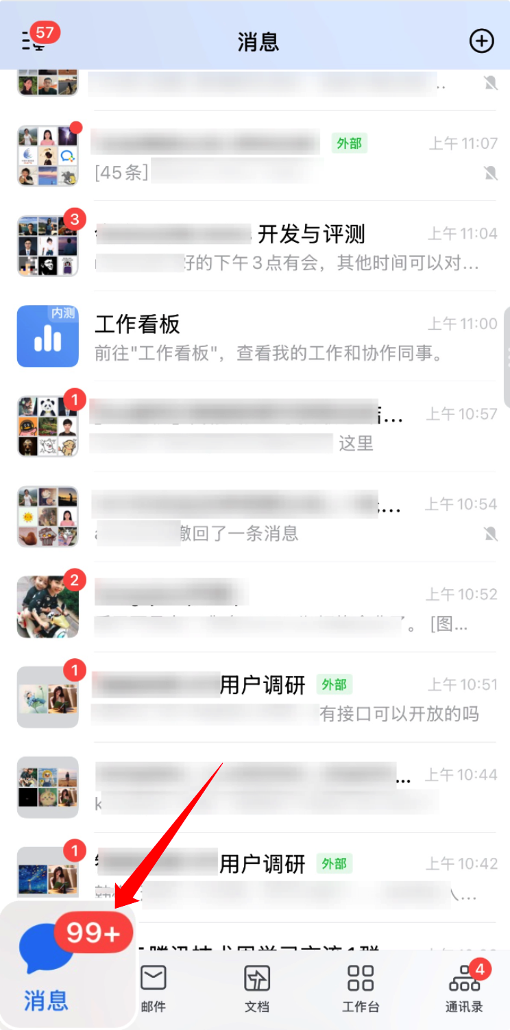 企业微信智能助理“大圆”开启内测，左滑即可唤起