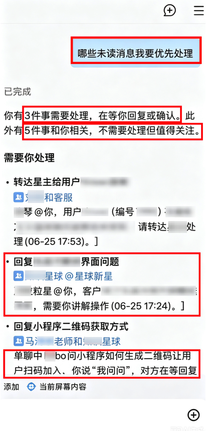 企业微信智能助理“大圆”开启内测，左滑即可唤起