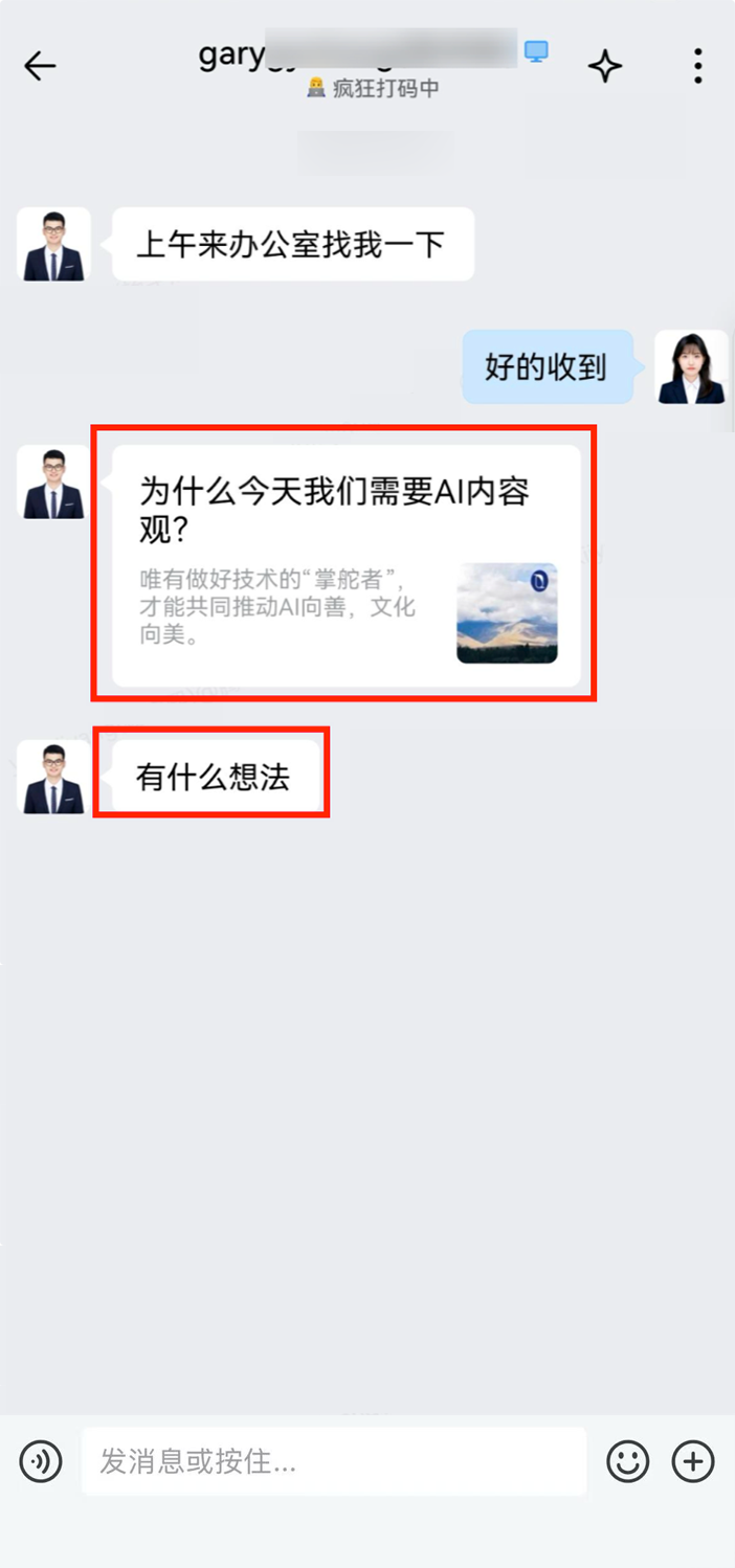 企业微信智能助理“大圆”开启内测，左滑即可唤起