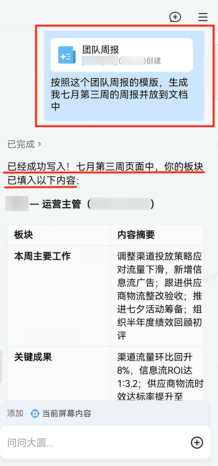 企业微信智能助理“大圆”开启内测，左滑即可唤起