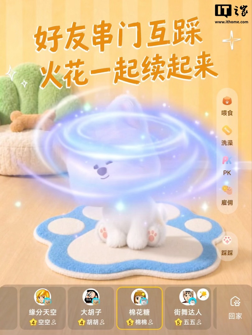 QQ 宠物全新升级归来，接入腾讯 Hy3 大模型