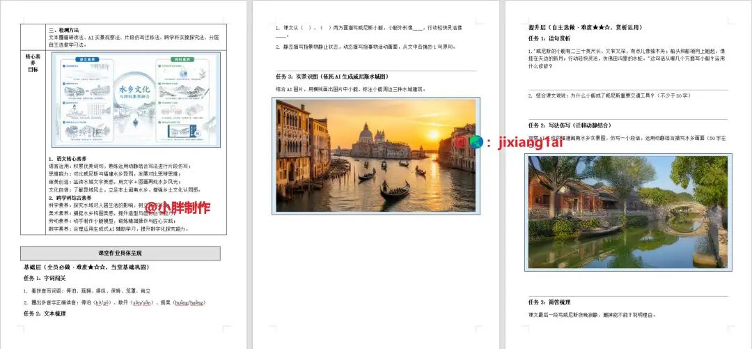 一句话，龙虾就把全套作业设计比赛做完了