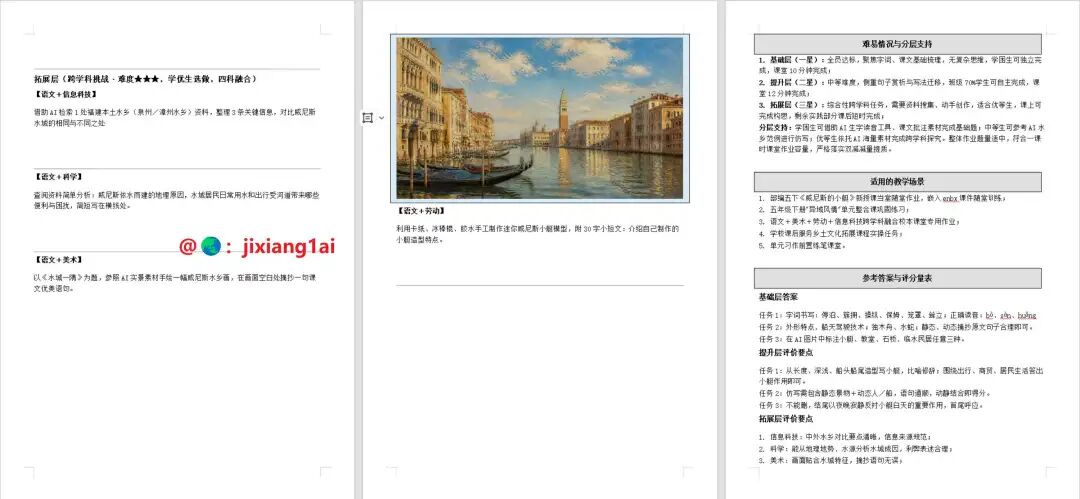 一句话，龙虾就把全套作业设计比赛做完了