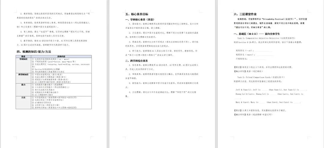 一句话，龙虾就把全套作业设计比赛做完了