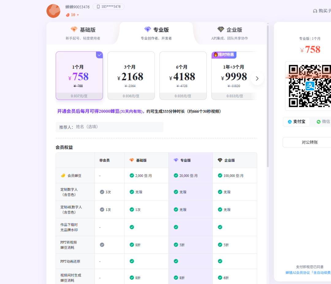 本地化部署微课神器：不用拍摄和剪辑导入PPT自动生成口播讲解视频