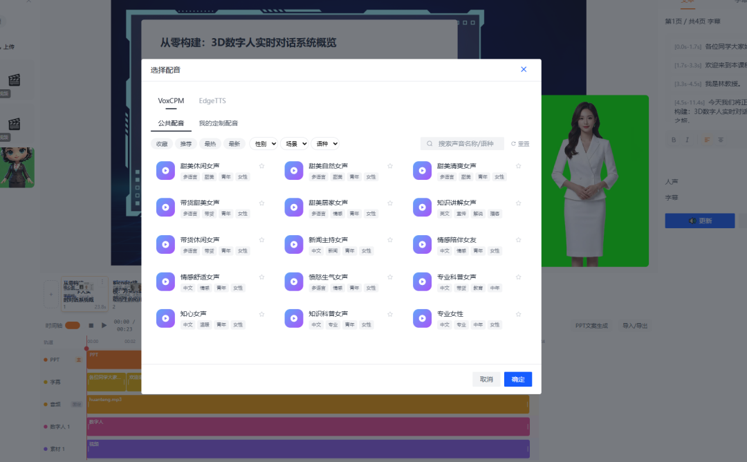 本地化部署微课神器：不用拍摄和剪辑导入PPT自动生成口播讲解视频