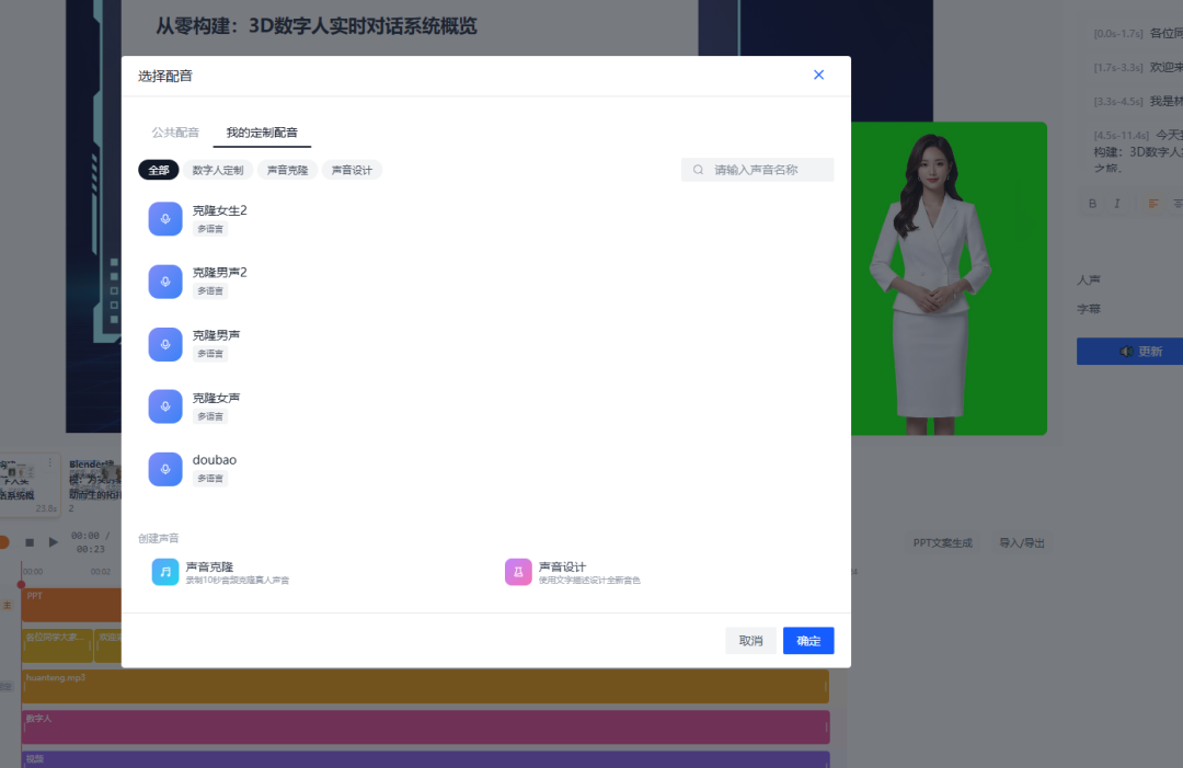 本地化部署微课神器：不用拍摄和剪辑导入PPT自动生成口播讲解视频