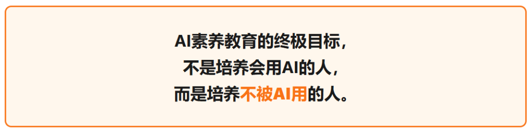 【文件速读】（OECD）赋能AI时代的学习者：面向中小学教育的AI素养框架（文末附下载）