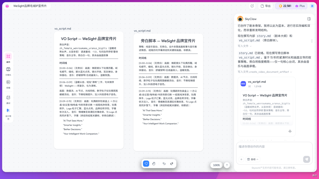 用 AI 做了套品牌周边，感觉能挂Shopify开卖了