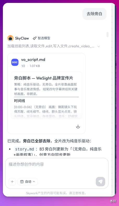 用 AI 做了套品牌周边，感觉能挂Shopify开卖了