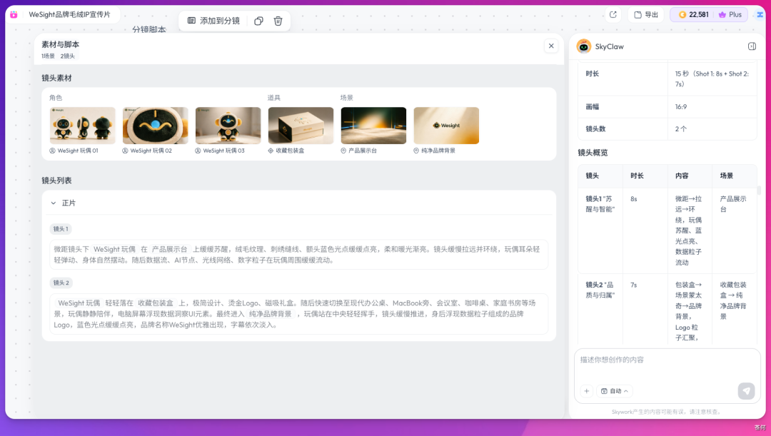 用 AI 做了套品牌周边，感觉能挂Shopify开卖了