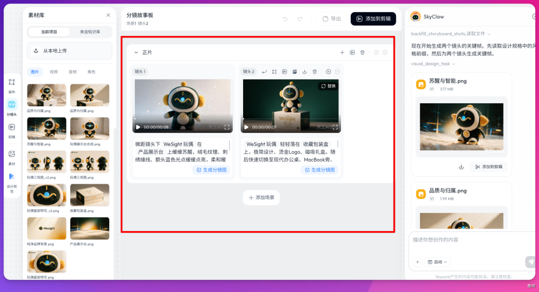 用 AI 做了套品牌周边，感觉能挂Shopify开卖了