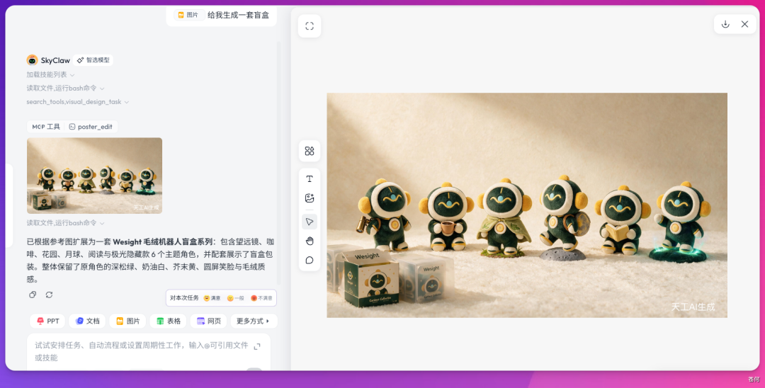 用 AI 做了套品牌周边，感觉能挂Shopify开卖了