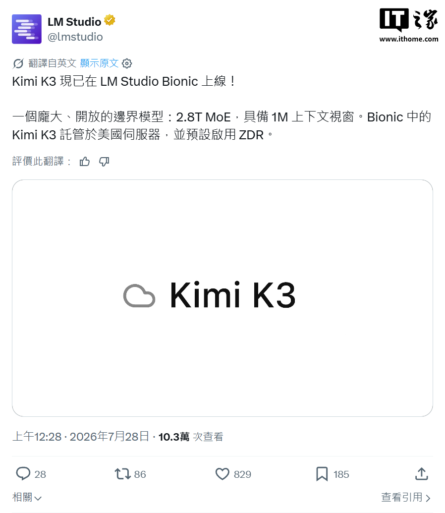 LM Studio Bionic 智能体工具新增月之暗面 Kimi K3 模型支持，定价方案公布