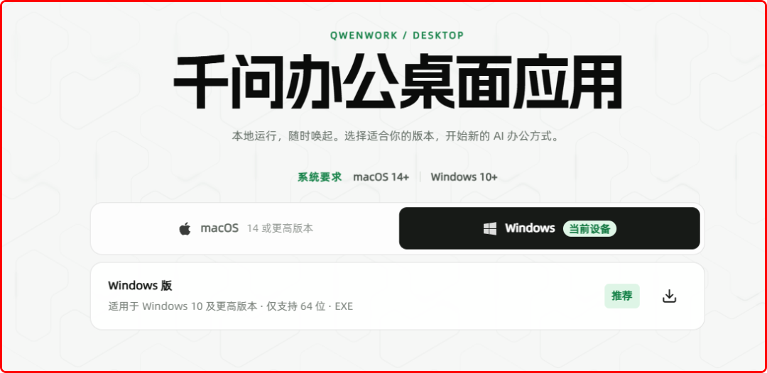 千问办公内测上线，实测AI分析表格、生成PPT都可以