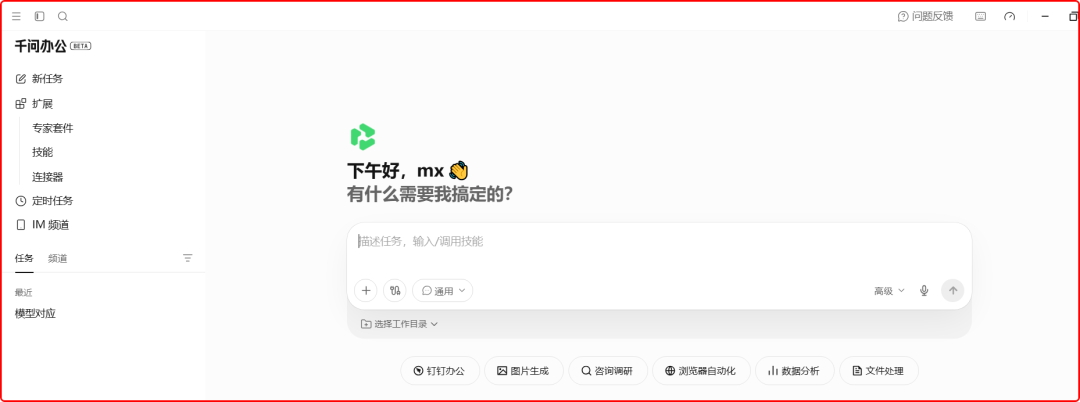 千问办公内测上线，实测AI分析表格、生成PPT都可以