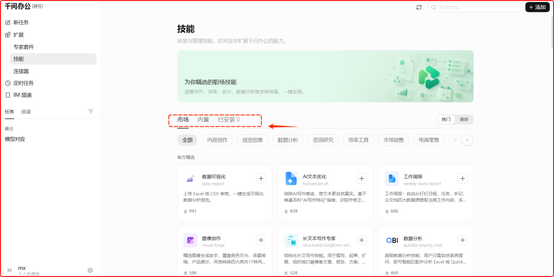 千问办公内测上线，实测AI分析表格、生成PPT都可以