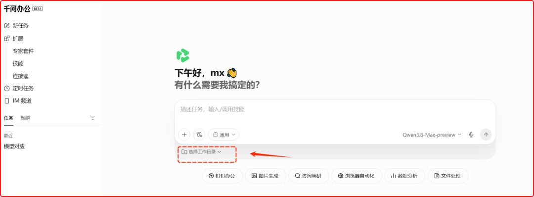 千问办公内测上线，实测AI分析表格、生成PPT都可以