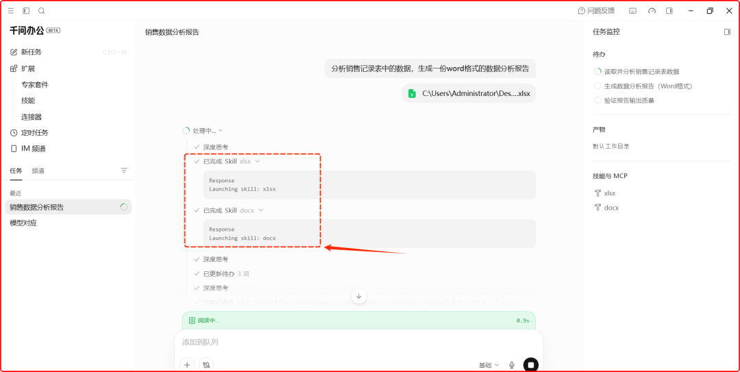 千问办公内测上线，实测AI分析表格、生成PPT都可以