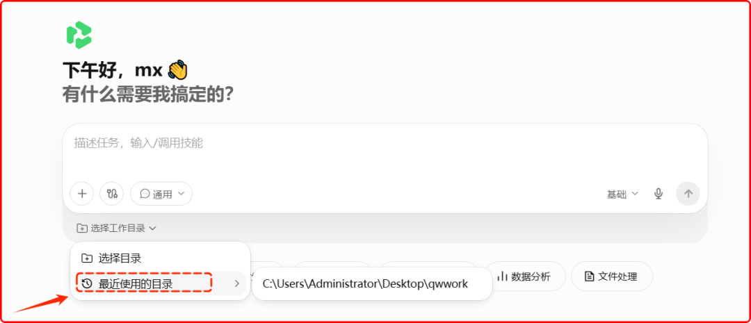 千问办公内测上线，实测AI分析表格、生成PPT都可以