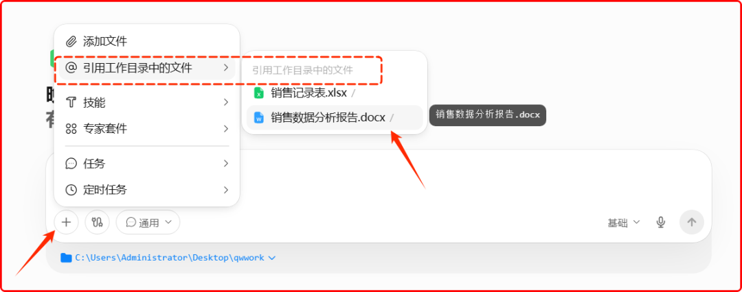 千问办公内测上线，实测AI分析表格、生成PPT都可以