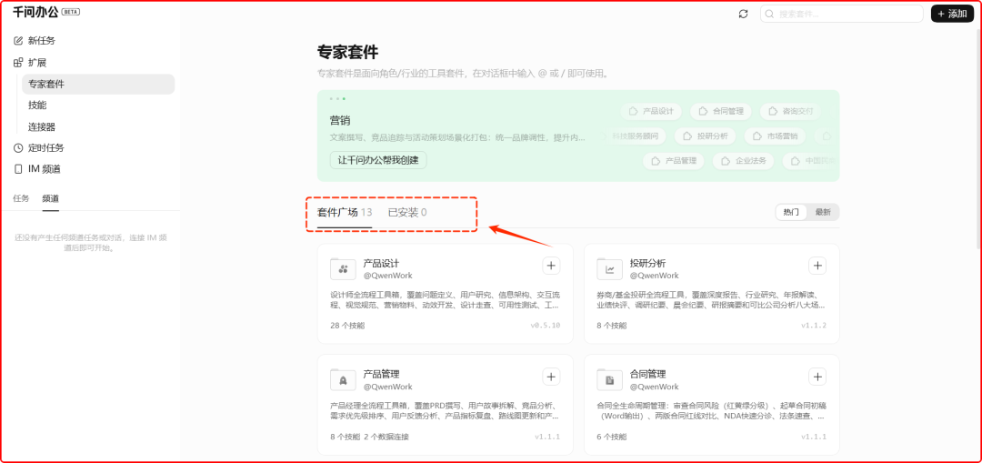 千问办公内测上线，实测AI分析表格、生成PPT都可以