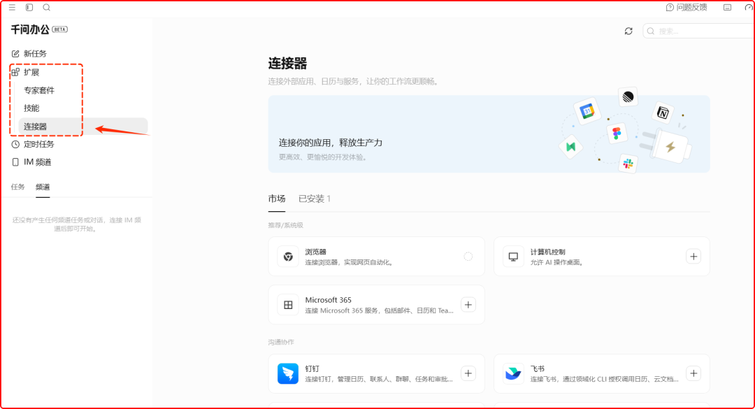 千问办公内测上线，实测AI分析表格、生成PPT都可以
