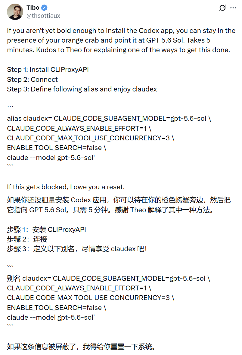 Claude 被封后，我用几分钟把 gpt-5.6-sol 接进了 Claude Code