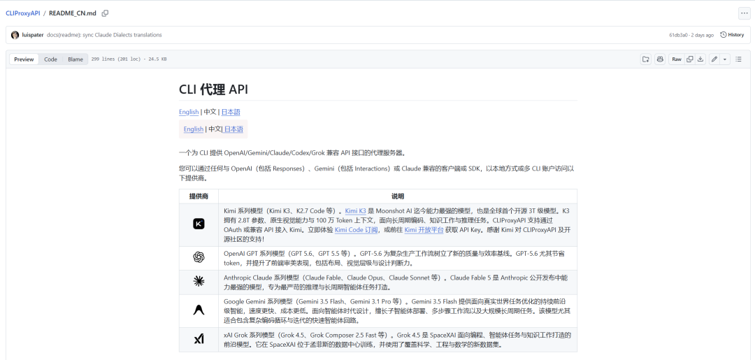 Claude 被封后，我用几分钟把 gpt-5.6-sol 接进了 Claude Code