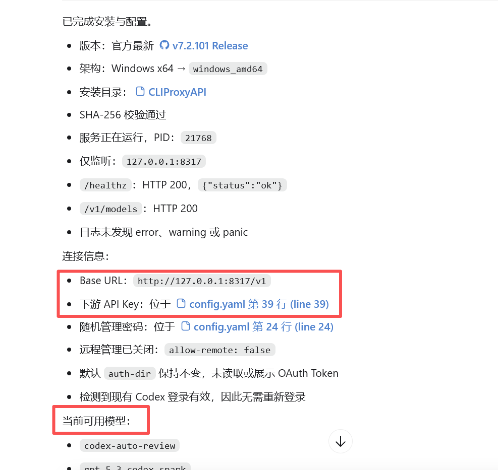 Claude 被封后，我用几分钟把 gpt-5.6-sol 接进了 Claude Code
