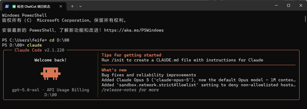 Claude 被封后，我用几分钟把 gpt-5.6-sol 接进了 Claude Code