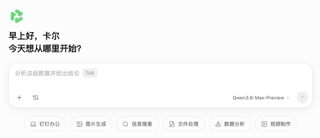 实测阿里新内测的千问办公，这次把打工人4大痛点都覆盖了