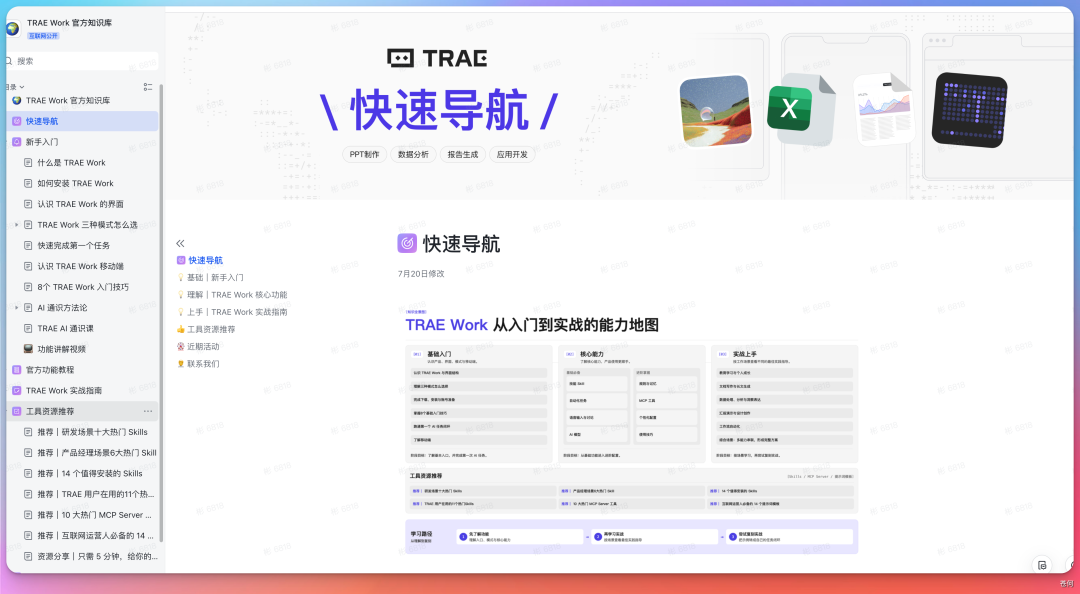 又一个 Agent 开源知识库爆火，夯爆了！