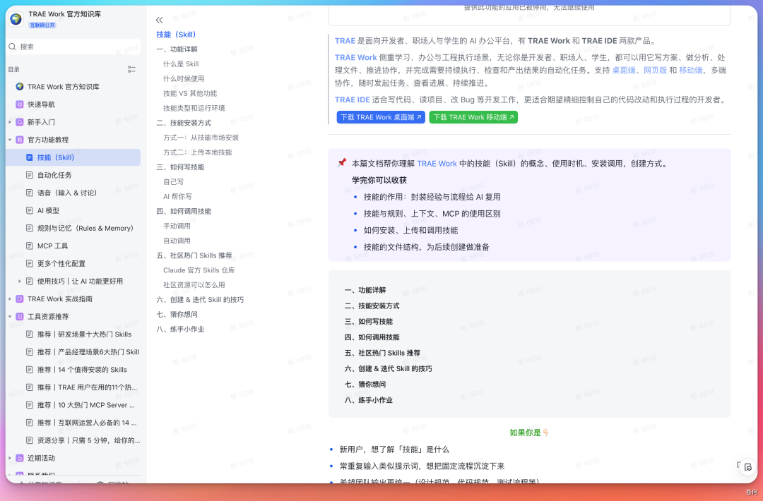 又一个 Agent 开源知识库爆火，夯爆了！