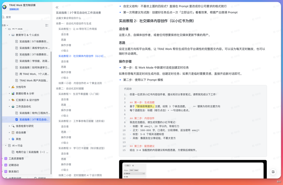 又一个 Agent 开源知识库爆火，夯爆了！