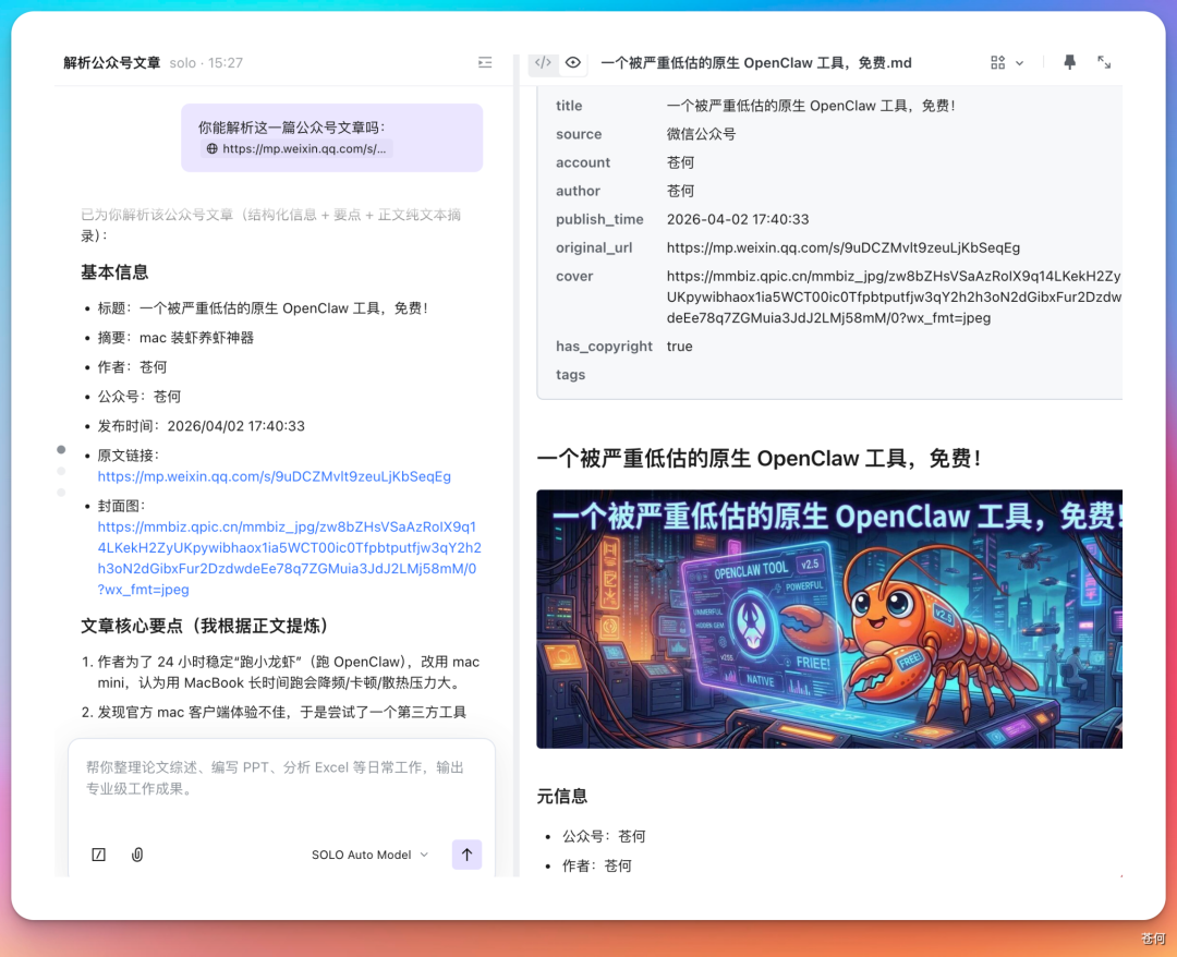 又一个 Agent 开源知识库爆火，夯爆了！