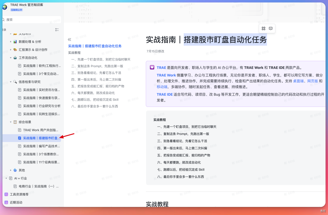 又一个 Agent 开源知识库爆火，夯爆了！