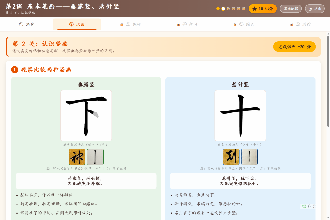 把全册教学设计给到workBuddy，它给我们生成H5课件是这样的