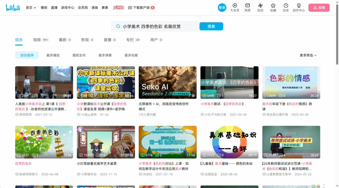 把全册教学设计给到workBuddy，它给我们生成H5课件是这样的