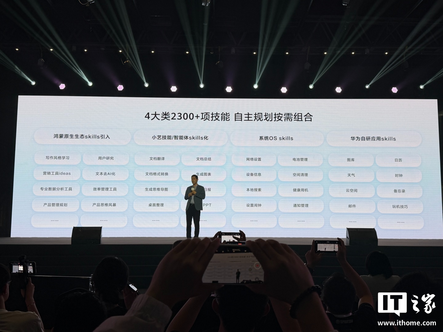 华为全新小艺任务登场：4 大类 2300+ 项技能，鸿蒙电脑 9 月 OTA 升级支持