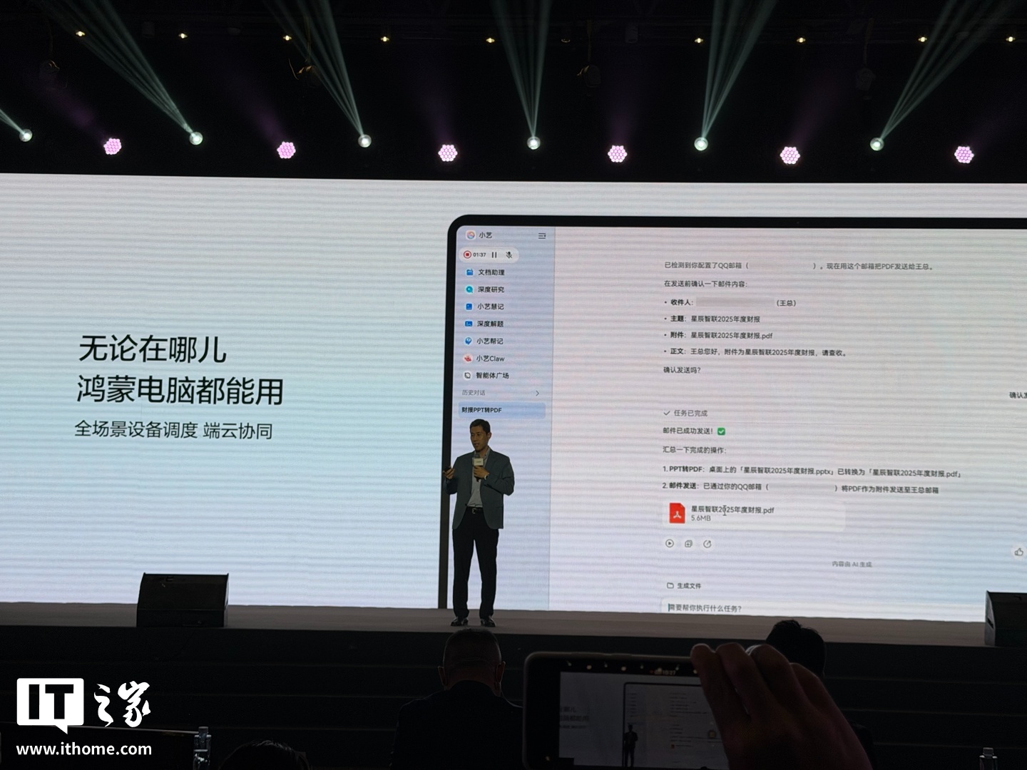 华为全新小艺任务登场：4 大类 2300+ 项技能，鸿蒙电脑 9 月 OTA 升级支持
