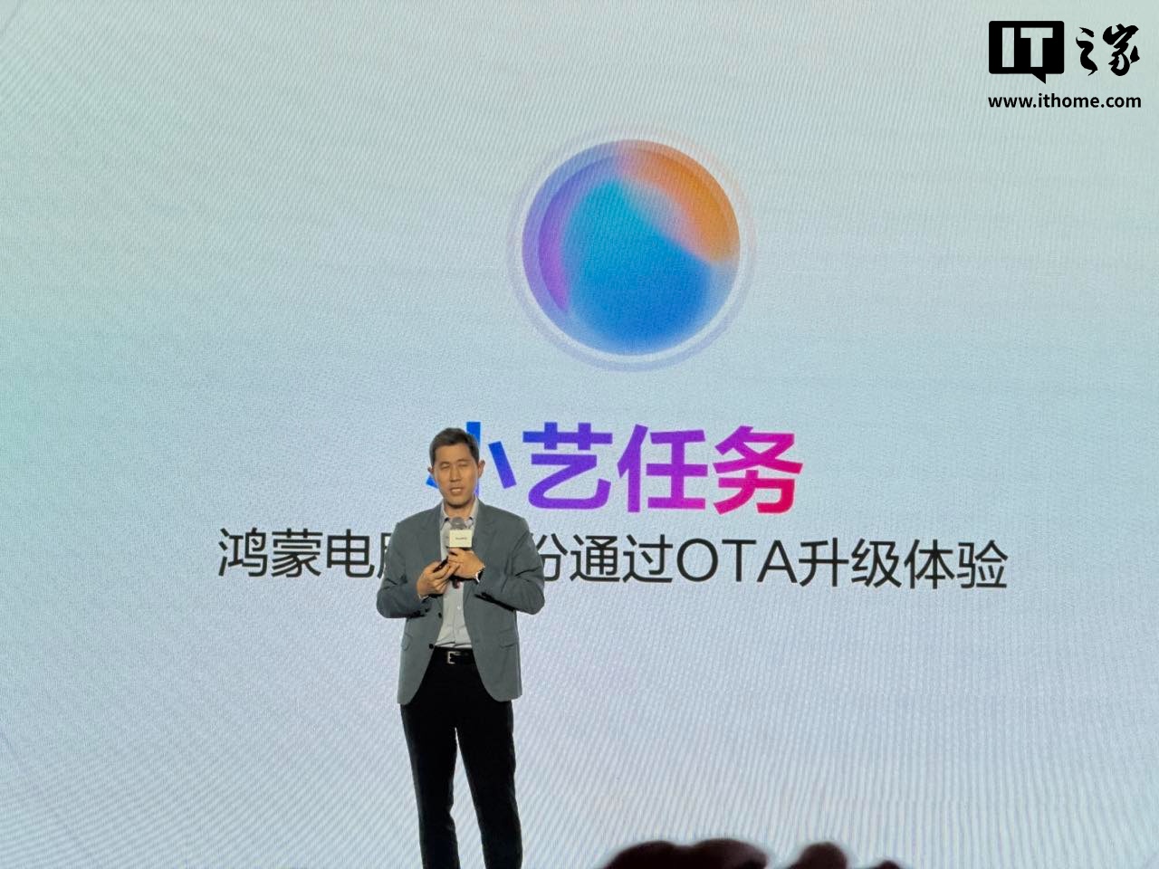 华为全新小艺任务登场：4 大类 2300+ 项技能，鸿蒙电脑 9 月 OTA 升级支持