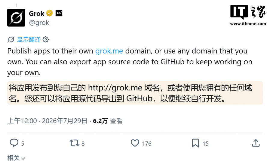 马斯克旗下 SpaceXAI 为 Grok 上线 Build 模式：把你的创意 AI 转换为带独立域名产品