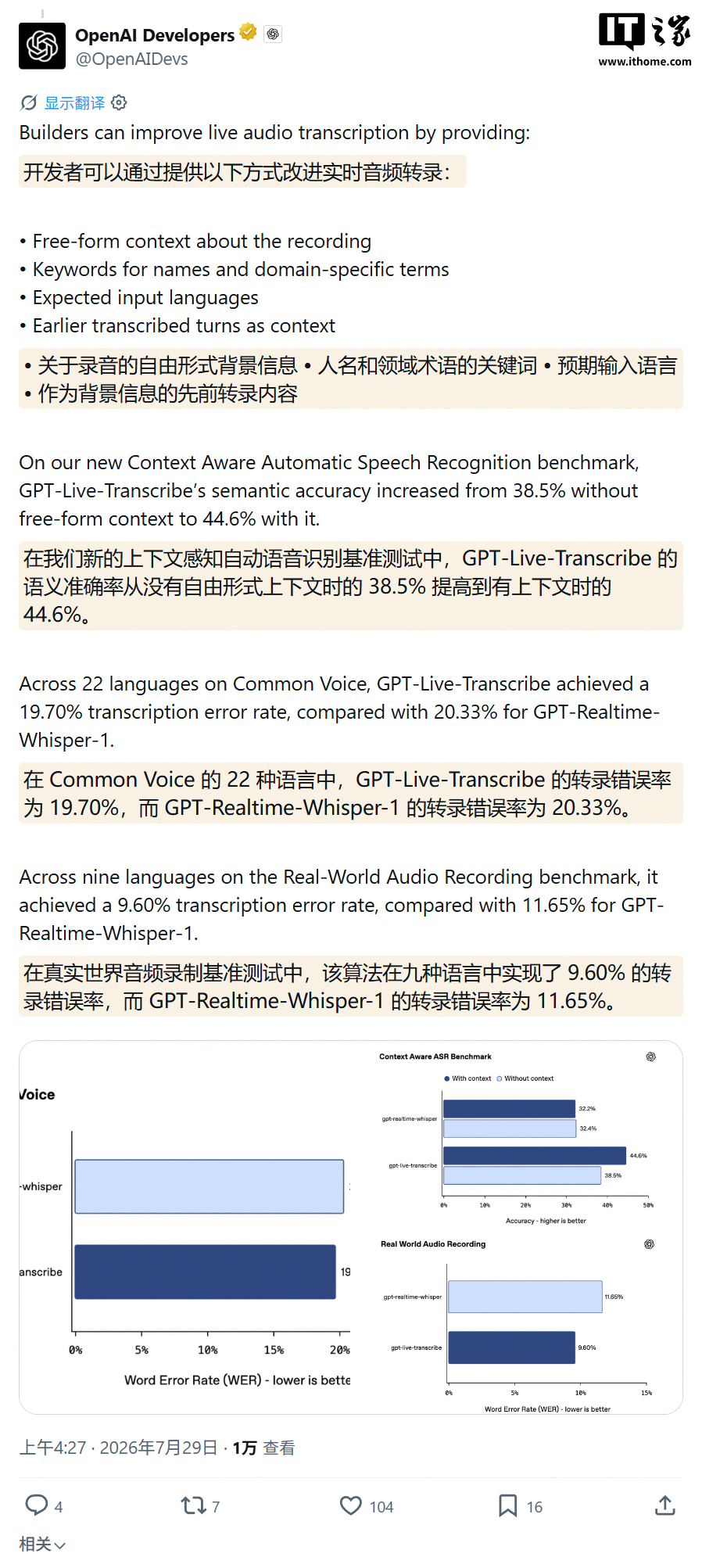 OpenAI 引入两种转录模型：低延迟、更好理解上下文
