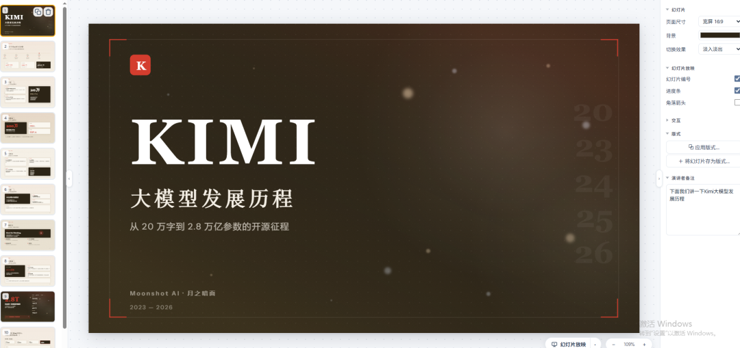 这个开源HTML PPT项目非常不错，还有炫酷的动效