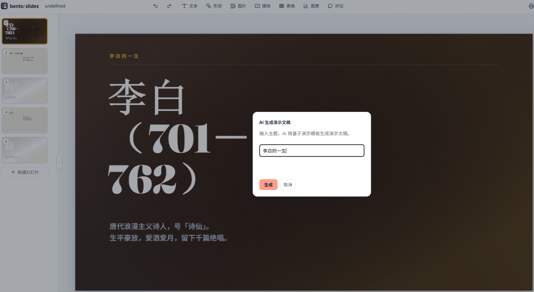 这个开源HTML PPT项目非常不错，还有炫酷的动效