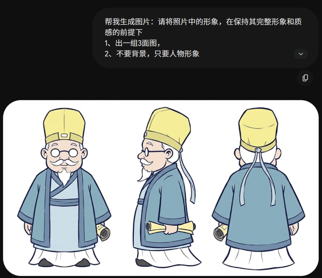 如何通过AI，让文创IP从图片中“走出来”？