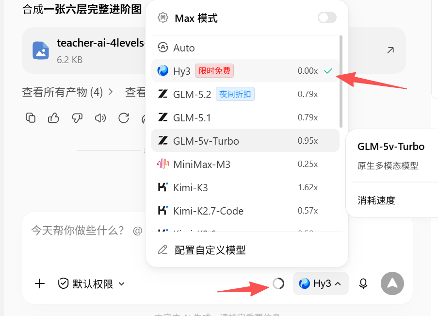 workBuddy 把混元模型免费，是在下一步大棋